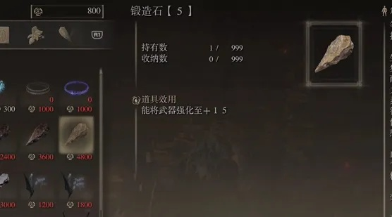 艾尔登法环锻造石1深度解析,探索获取与强化武器的奥秘