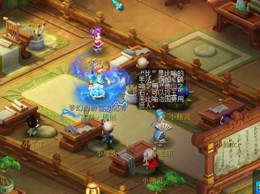 梦幻西游国子监文学课成就全解_速刷30点成就技巧