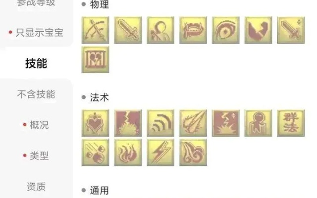 梦幻西游稀有技能到底有多香？看完这篇就懂了