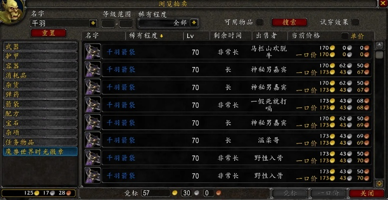 魔兽幻化怎么搭？省300小时的全套传说装备收集指南