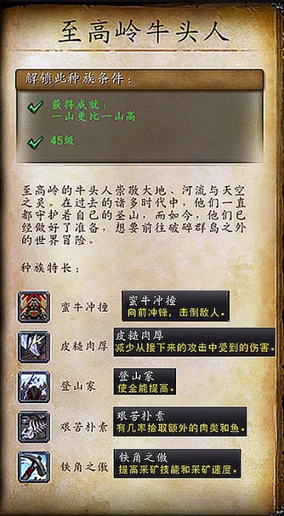 至高岭牛头人职业指南,如何选择最适合的路线