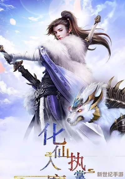 仙域新手怎么玩才能快速变强？