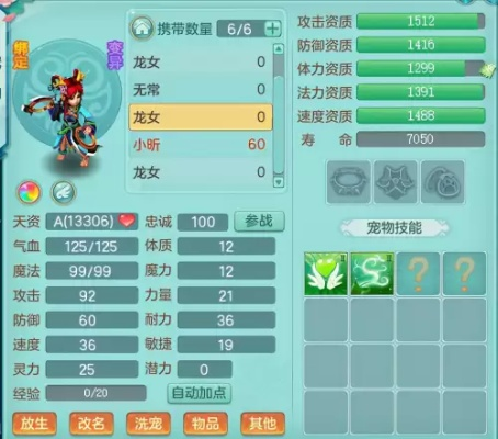 神武4龙女变异解析,技能搭配与实战价值对比