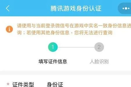 腾讯游戏实名注册全解析,规则对比与常见问题答疑