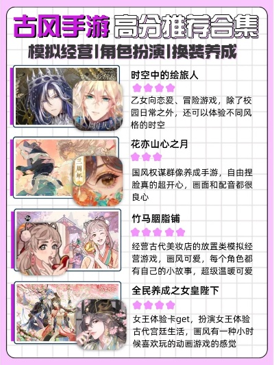 如何零氪玩转古风手游_佛系养成全流程避坑指南