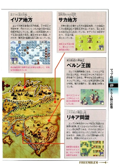 火焰纹章封印之剑新手攻略大全