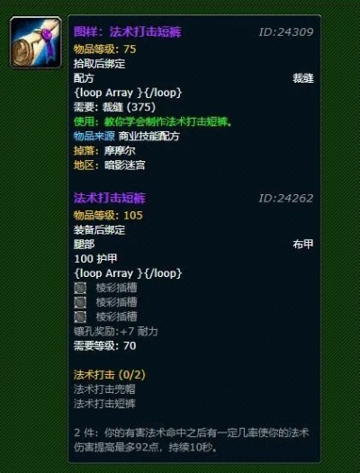 法术打击图纸到底该怎么刷？