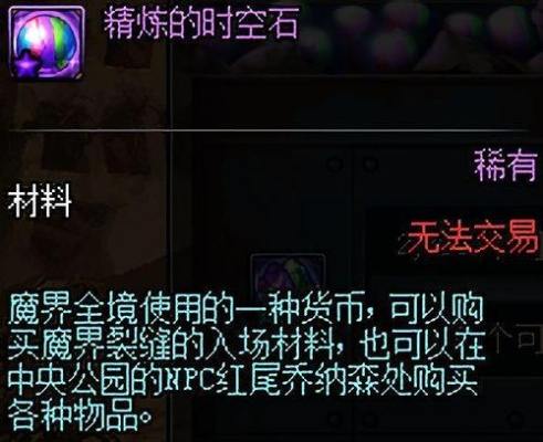 精炼的时空石去哪刷最划算？萌新必看攻略