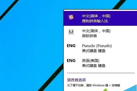 电脑小白怎么安装搜狗输入法？