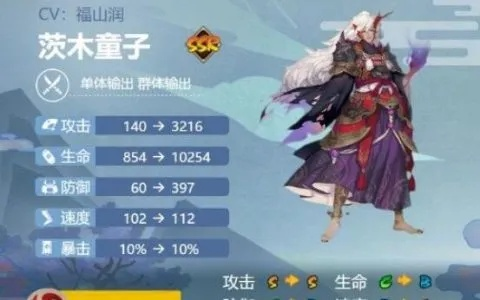 茨木童子御魂该怎么搭配才最强？