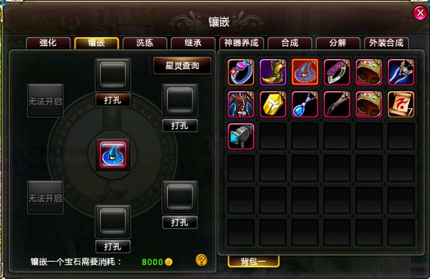装备镶嵌栏到底怎么开启才不亏？