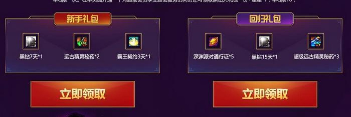 黑钻售货机何时上线_揭秘DNF十年福利进化史