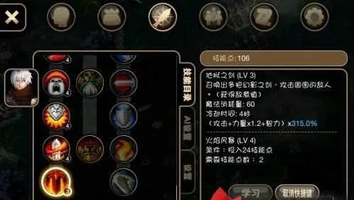 艾诺迪亚3职业加点全攻略