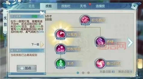 诛仙2青云技能怎么加点才能玩得爽？
