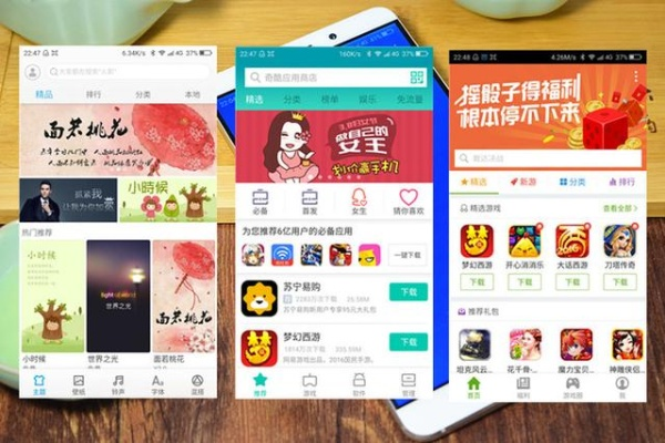 手机主题商店到底哪家强？这篇攻略给你答案