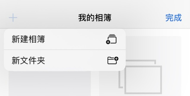 iPhone相册分类技巧一看就懂