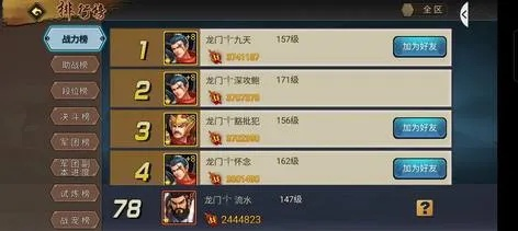 三国战纪新手七天怎么玩才能变强？