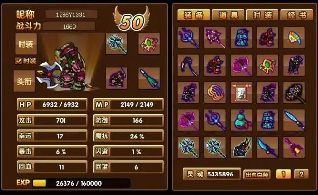 造梦西游3boss掉落物详解,装备与材料全解析,掉落概率对比