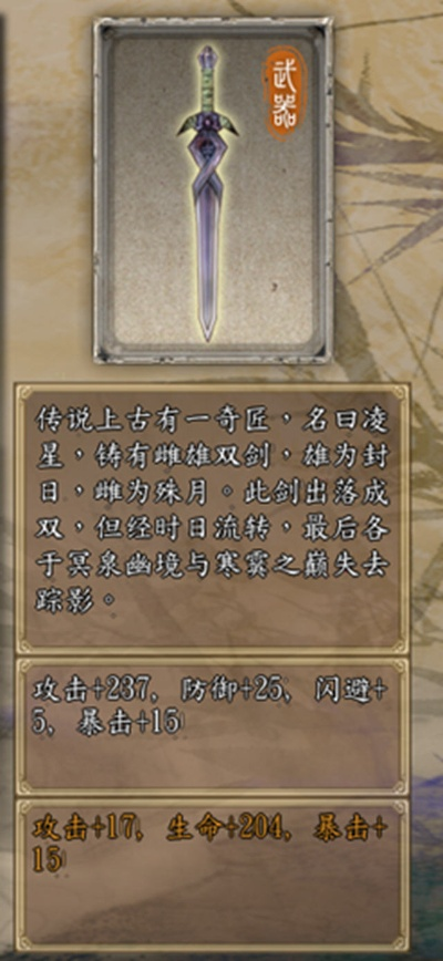 云之遥最强装备解析,如何打造终极战力,装备属性对比指南