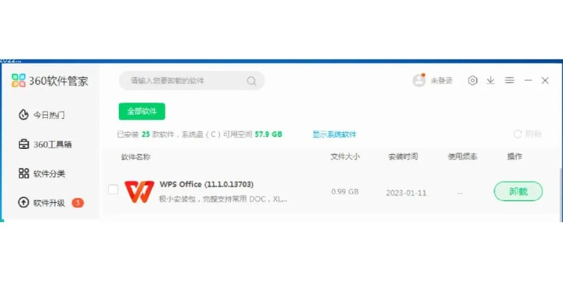 电脑卡成蜗牛？可能是WPS没卸干净！这份卸载指南收好咯