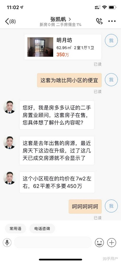卖房子用哪个网站最靠谱？