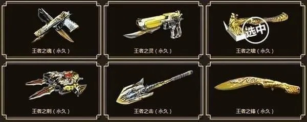 王者轮回近战武器要花多少 省300元的抽奖技巧