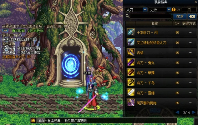 DNF鬼泣武器排行榜,鬼泣最强武器分析,史诗太刀如何选