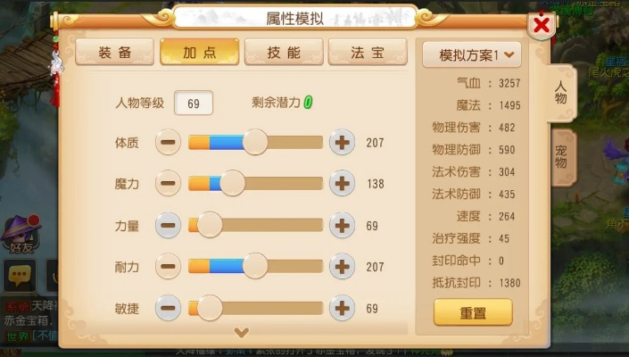 梦幻西游手游化生寺加点攻略,门派定位与属性分配详解