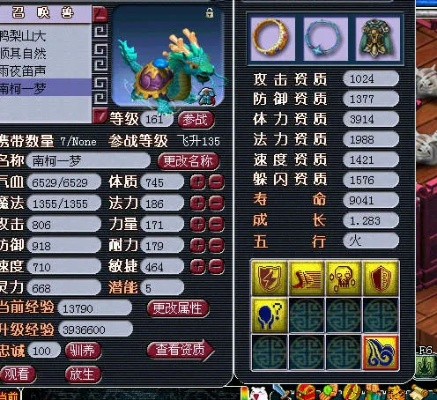 梦幻西游炼兽真经效果全解析