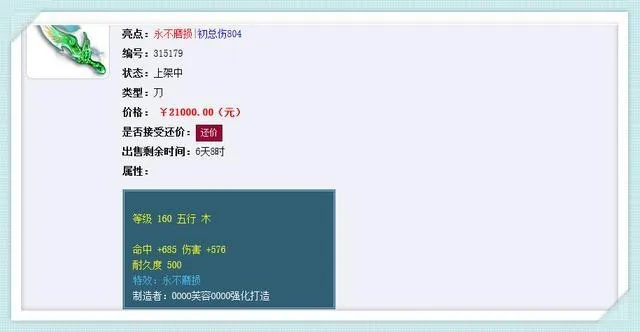 梦幻西游锦衣武器怎么选？避开3大误区省3000元