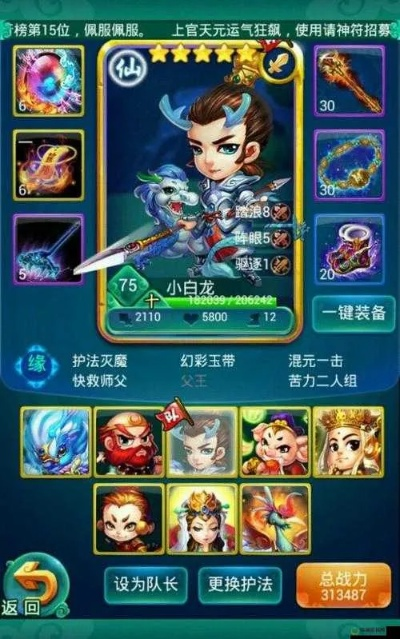 新手如何零成本打造迷你西游人族必胜阵容