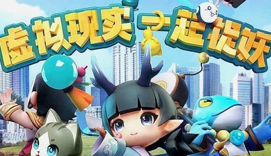 一起来捉妖为何下架,背后原因与行业启示
