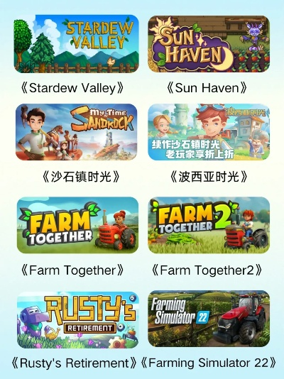 2025年最值得玩的农场网页游戏有哪些？