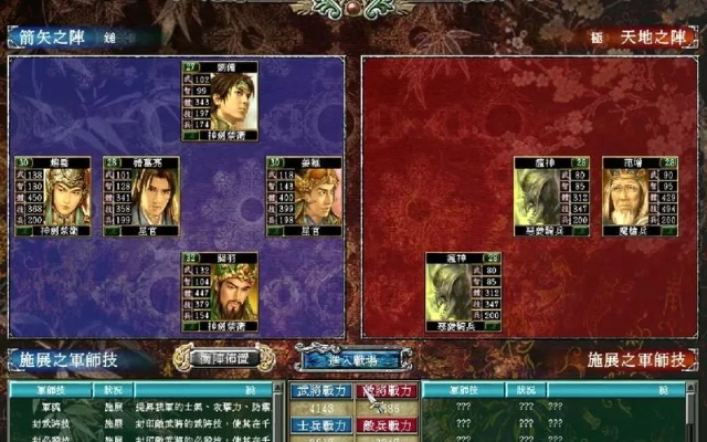 三国群英7到底该怎么玩才能快速上手？