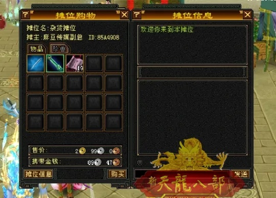 天龙八部财富卡到底能给你带来什么？
