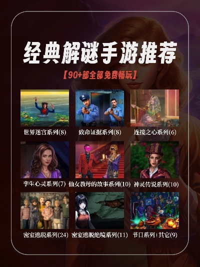解密手游怎么选？2025年最省脑细胞的TOP10清单