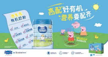 小猪佩奇合生元到底是什么东西？