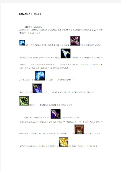 DOTA英雄技能到底有多少种？