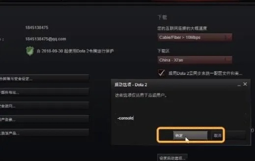 DOTA单机测试命令怎么用？