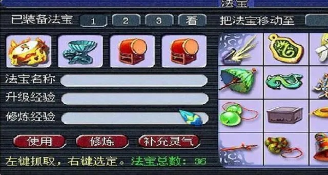 梦幻西游法宝效果解析,战斗策略与实战对比