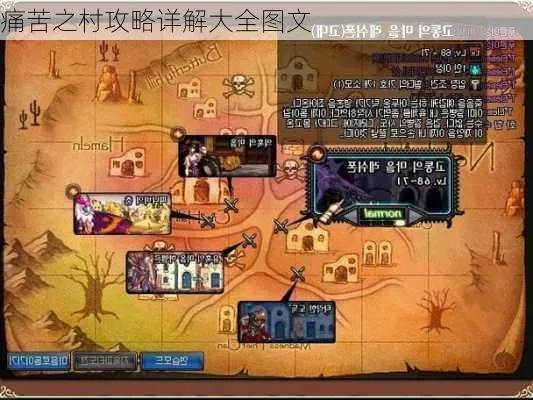魂痛苦之村怎么打才能通关？