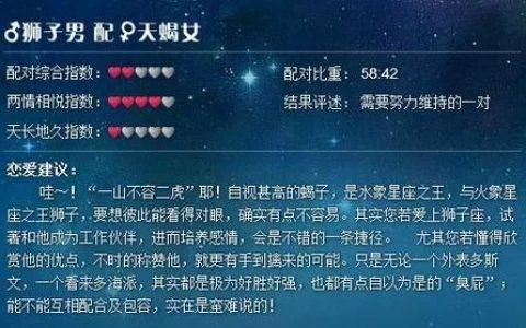 天蝎男暧昧游戏段位解析,揭秘十二星座最会玩的心理战术