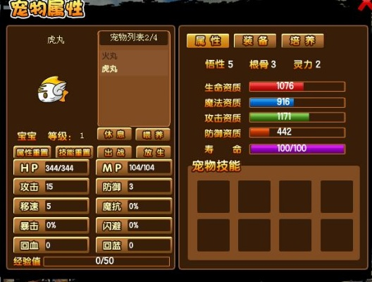 造梦西游3虎丸资质养成攻略：从入门到精通