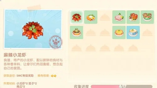 摩尔庄园五星菜品到底该怎么玩？