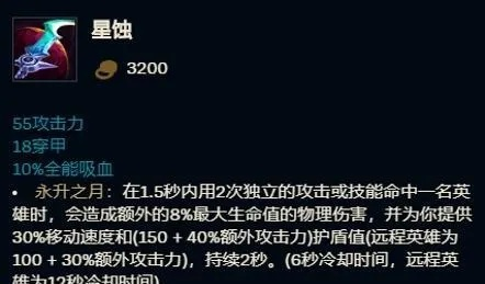 螳螂第一件装备选星蚀还是幕刃