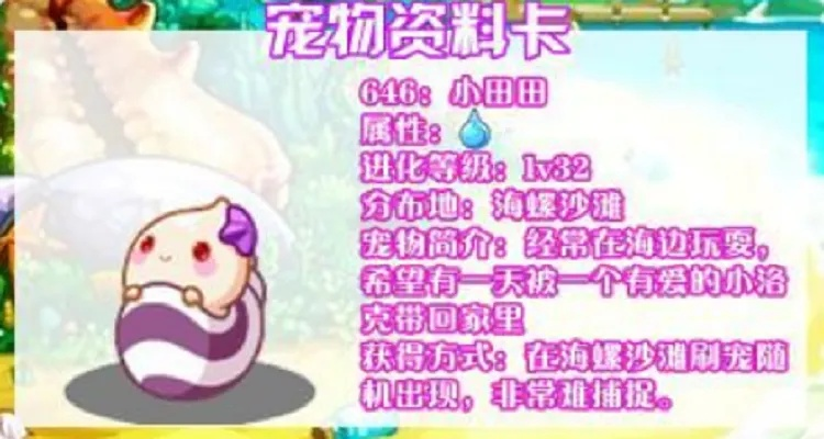 洛克王国卡洛儿获取攻略,卡洛儿捕捉地点与进化路线详解