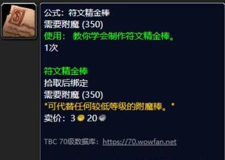 符文精金棒图纸究竟怎么刷？这份攻略让你少走弯路