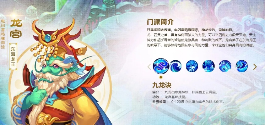 梦幻西游手游龙宫加点攻略,宝石搭配解析,核心问题全解答