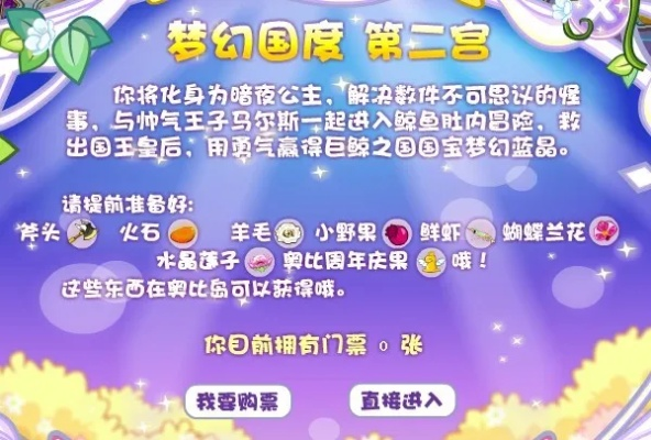 奥比岛梦幻国度第二宫蛇玩法全解析