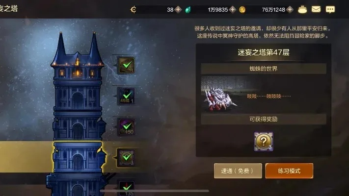 DNF手游塔到底多少层,塔层数解析与闯关技巧